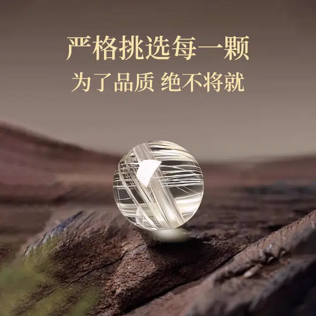 【水逆退散 能量磁场】 七可 新中式国潮复古百搭 时尚国风百搭中性气质#好运 白发晶 手串 男女同款情侣款