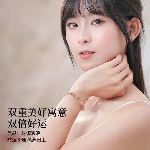 【净化负能量I学业有成】 七可 新中式吉祥如意富贵经典高级感 招财纳福串珠#好运 白发晶 手串 男女同款情侣款