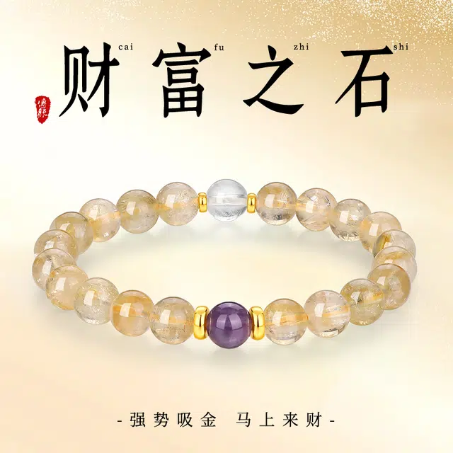 【官方已过香】 七可 招财小霸王转运珠八方来财纳福 寓意好转运暴富#好运 黄水晶 手串 男女同款情侣款