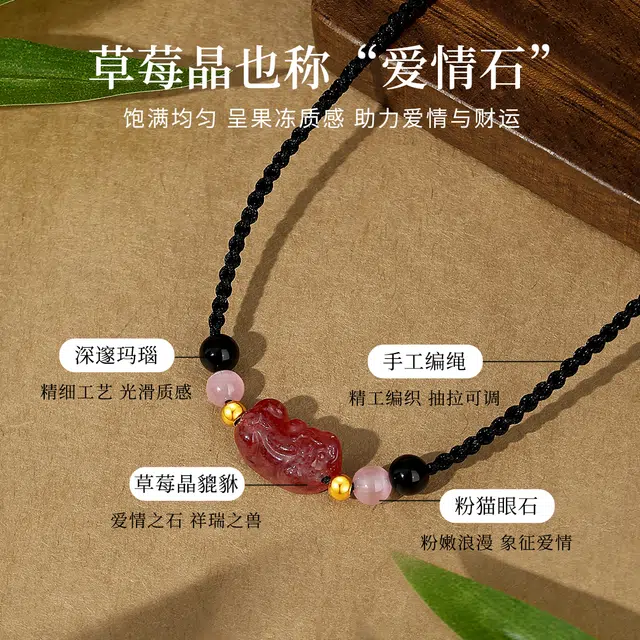 七可 招财貔貅转运珠 吞金兽纳福编织绳 财运滚滚转运好运 水晶 项链 女款