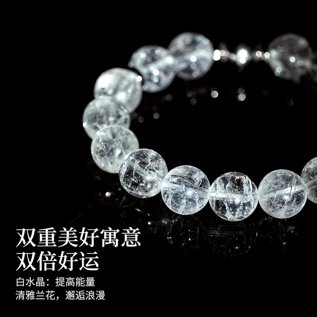 七可 【学业顺利 事业顺遂】兰花 好运吉祥上岸水逆退散金榜题名时来运转 小众气质清冷感日常通勤天然 白水晶 手串 男女同款情侣款