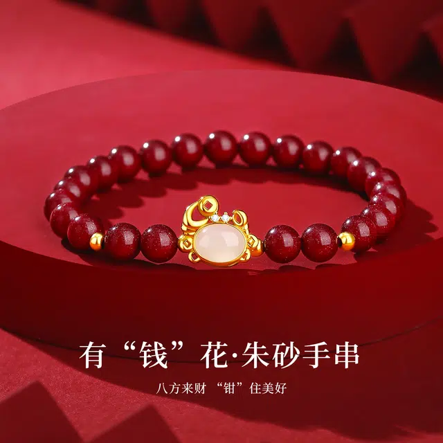 七可 八方来财 复古新中式国潮招财纳福有钱花 轻奢小众高级感气质显白手饰 好运 再造辰砂朱砂 手串 女款