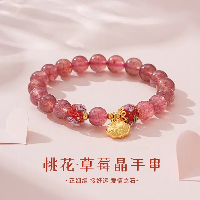 七可 【做个富婆】吉祥新中式复古国潮浪漫高级感小众 如意顺遂祥瑞纳福时来运转天然 草莓晶 手串 女款