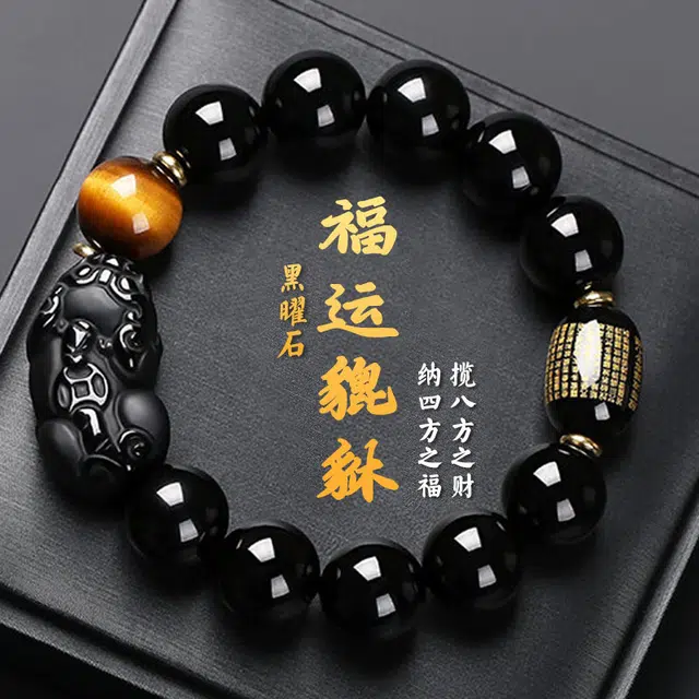 七可 貔貅心经 新中式招财吞金兽平安顺遂好运庇护转运 小众设计日常通勤 黑曜石 手串 男款