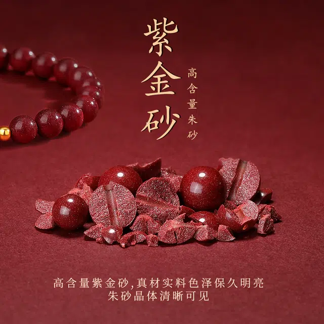 七可 桃之夭夭 新中式转运珠纳福好运平安国风百搭流苏上上签本命年配饰 好运 朱砂 玉石手串 女款