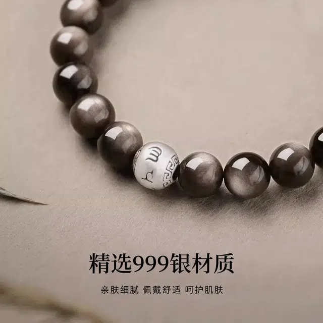 【六字箴言】 七可 安康纳福 招财吞金  新中式国潮民族风小众设计感 八方来财水逆退散聚宝盆 #好运天然 黑曜石 手串 男款