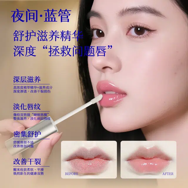 初夏堂 唇蜜保湿淡化唇纹唇纹秋冬 滋润