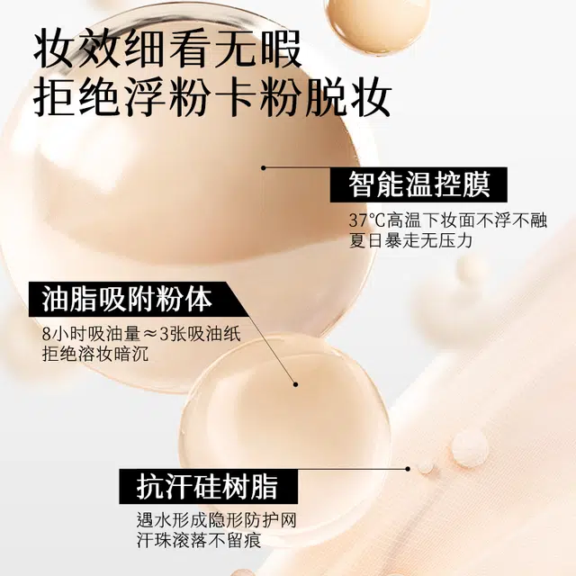 初夏堂 贴肤锁妆粉底液 自然无瑕奶油肌不卡粉