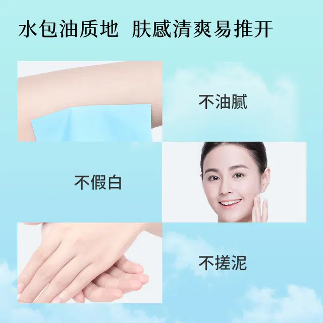 初夏堂 小绿瓶防晒霜 防水防汗防紫外线