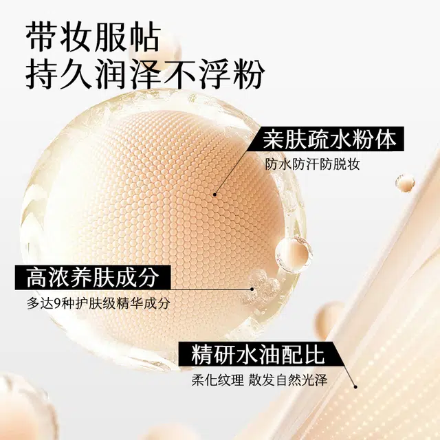 初夏堂 柔光无瑕气垫 不卡粉不脱妆