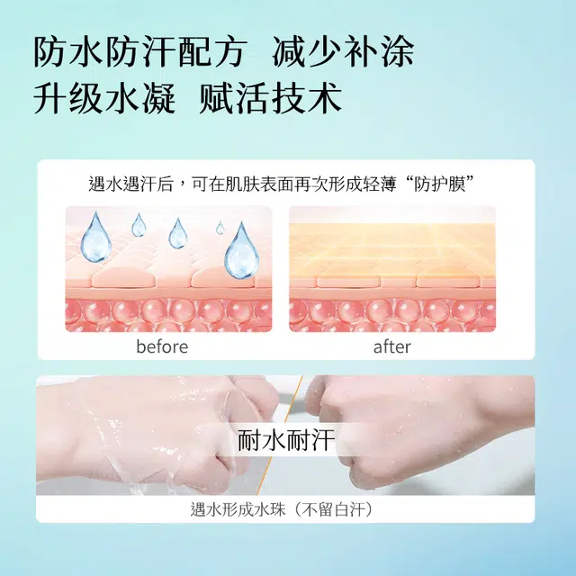 初夏堂 小绿瓶防晒霜 防水防汗防紫外线