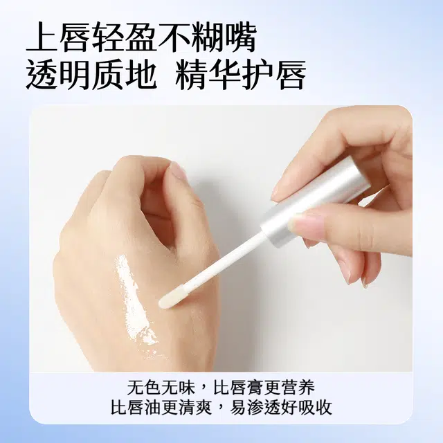 初夏堂 唇蜜保湿淡化唇纹唇纹秋冬 滋润