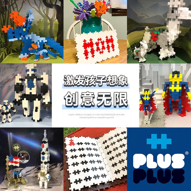 PLUS PLUS 70pcs 4177
