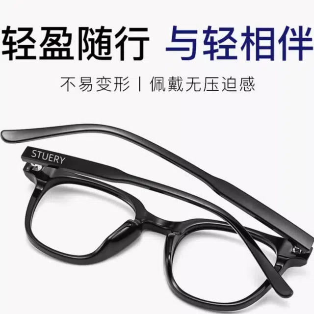 STUERY TR90