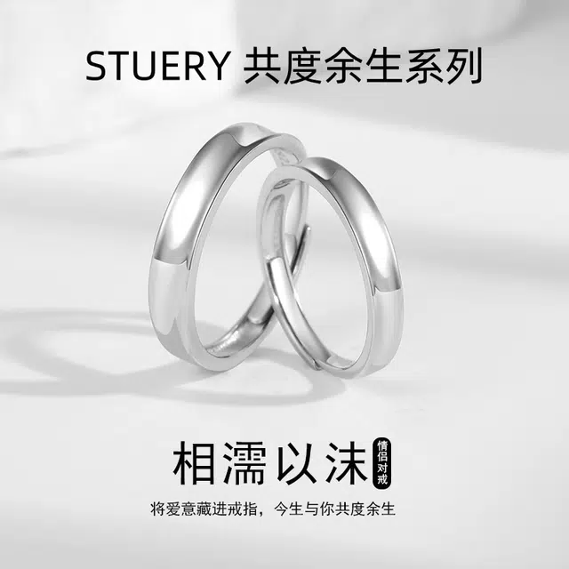 STUERY ins 999