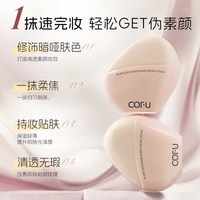 cofu 50g*1