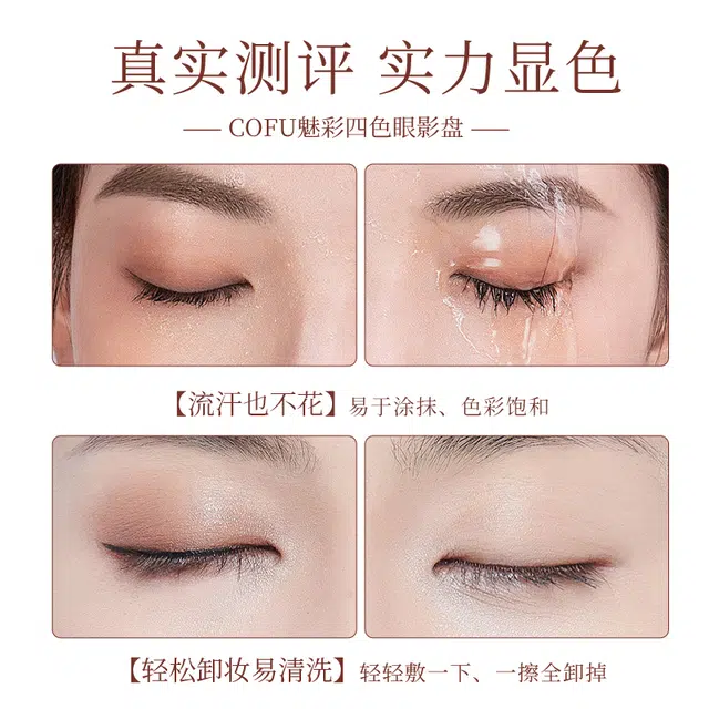 cofu 2