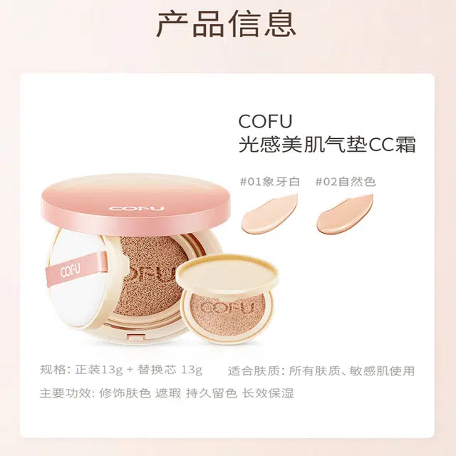 cofu cc 12