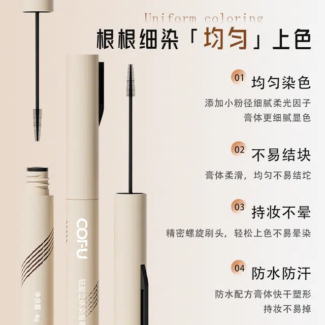 cofu 4g