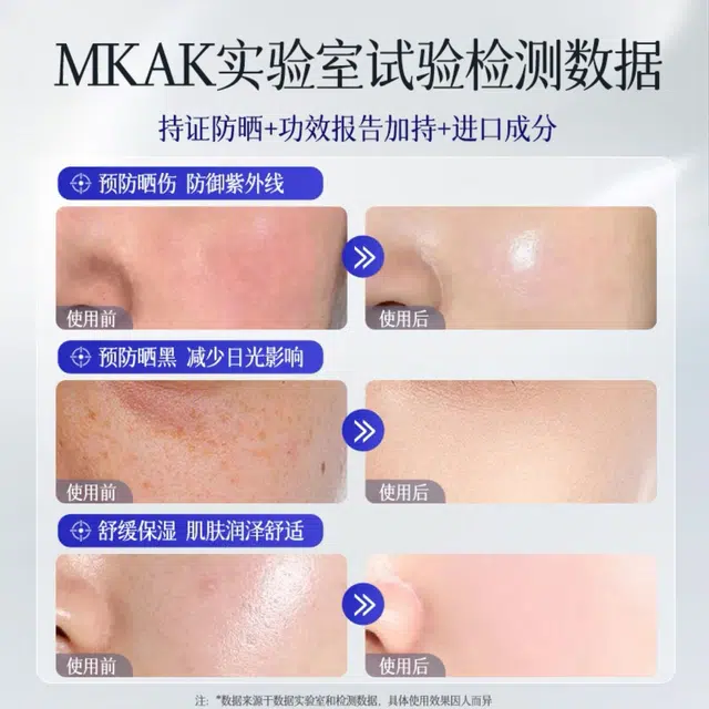 MKAK LaxylaneSPF50PA++ 60g*
