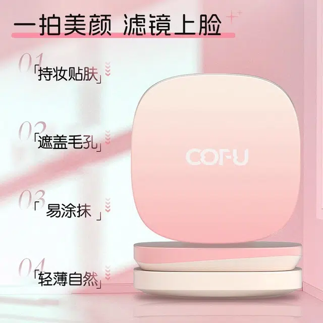 cofu