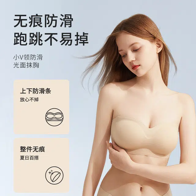 都市丽人 无痕可拆卸肩带运动内衣隐形防滑抹胸裹胸文胸 女款