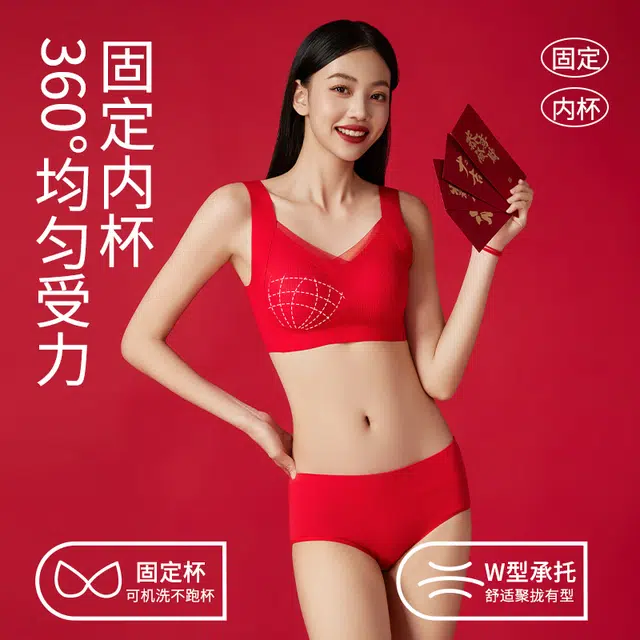 都市丽人 鸿运抑菌无痕聚拢蕾丝网纱亲肤喜庆舒适内衣裤礼盒 女款 红色