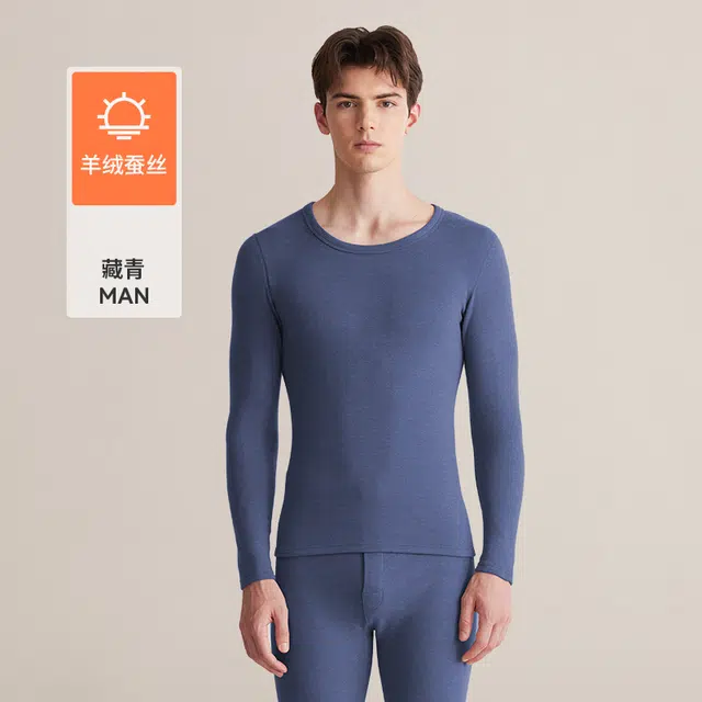 都市丽人 抑菌加绒加厚亲肤无痕保暖套装 男款