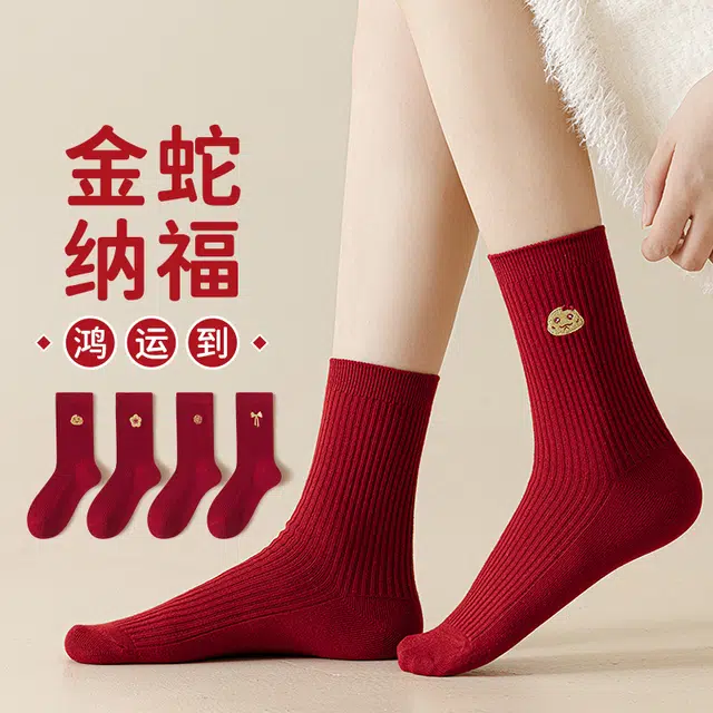 都市丽人 鸿运喜庆本命年蛇年结婚精致刺绣防臭百搭中筒袜 女款 组合装