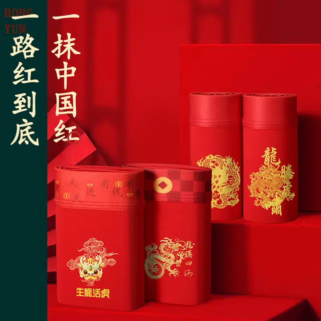都市丽人 鸿运本命年抗菌舒适亲肤顺滑结婚喜庆薄款平角内裤 男款 组合装