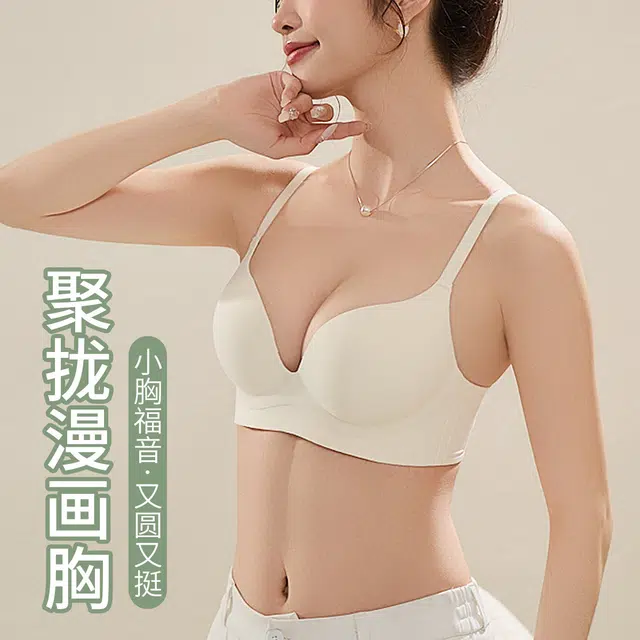 都市丽人 提拉小胸聚拢防外扩收副乳无钢圈文胸 女款