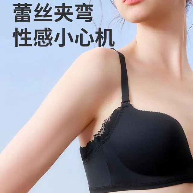 都市丽人 软尺码女士无钢圈舒适提托小胸聚拢无痕内衣文胸 女款