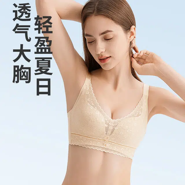 都市丽人 人无钢圈大胸显小内衣女薄款舒适透气性感蕾丝文胸 女款