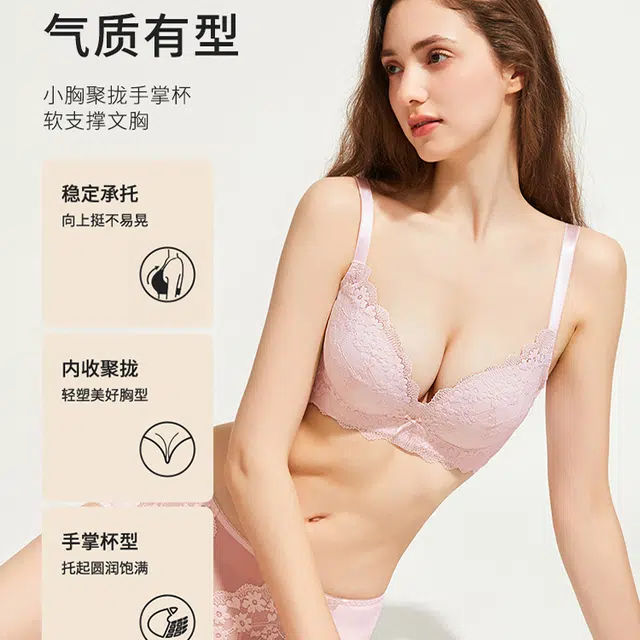 都市丽人 小胸聚拢显大蕾丝性感手掌杯上托蜂巢孔透气胸罩内衣文胸 女款