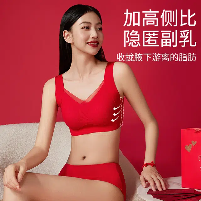 都市丽人 鸿运抑菌无痕聚拢蕾丝网纱亲肤喜庆舒适内衣裤礼盒 女款 红色