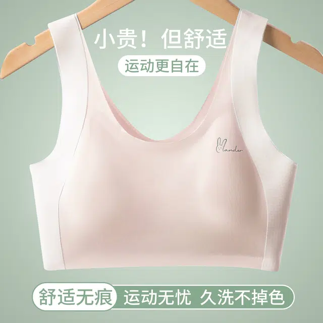 都市丽人 运动减震青春期发育简约风甜美可爱风小清新休闲文胸 女款