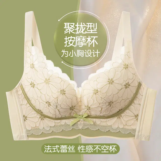都市丽人 半夏微风夏季性感蕾丝大胸显小内衣收副乳洞洞莫代尔通杯文胸 女款