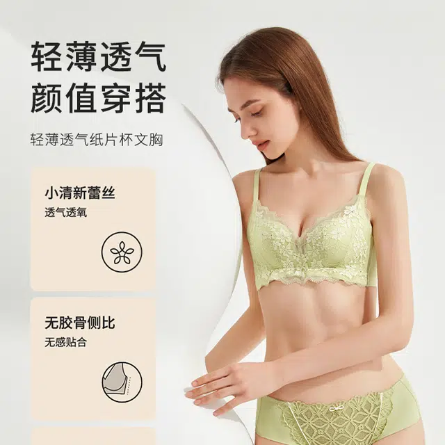 都市丽人 性感蕾丝轻薄透气内衣纸片杯无痕亲肤贴合无钢圈文胸 女款