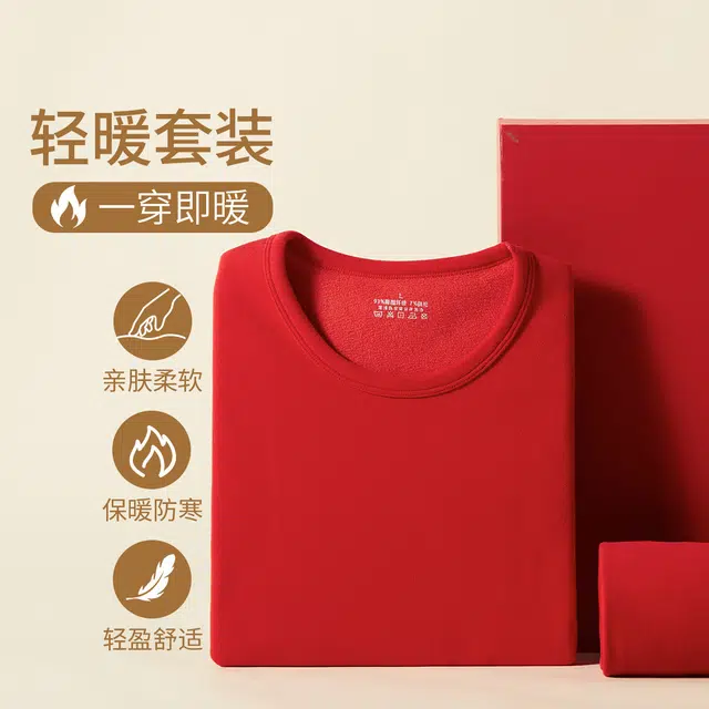 都市丽人 加绒加厚双面磨毛柔软保暖套装 女款