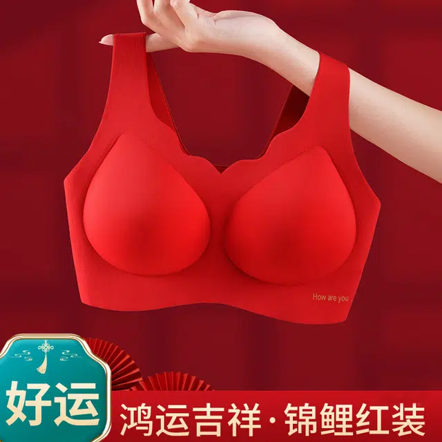 都市丽人 喜庆小胸聚拢无痕固定杯无钢圈文胸舒适抑菌内衣裤礼盒 女款 红色