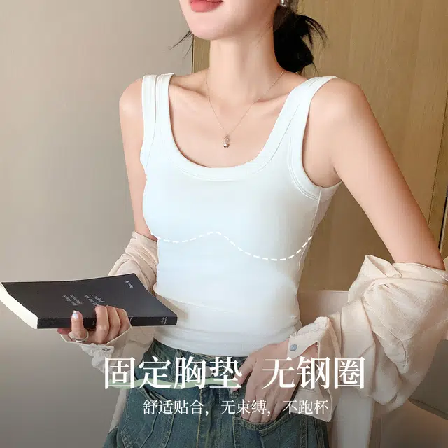 都市丽人 免穿文胸方领内搭带胸垫可外穿内搭打底背心 女款