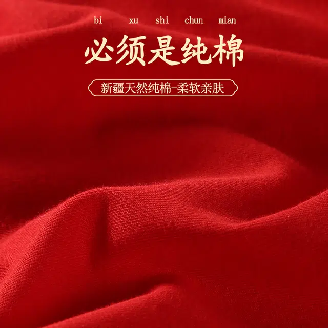 都市丽人 鸿运本命年抗菌舒适亲肤顺滑结婚喜庆薄款平角内裤 男款 组合装
