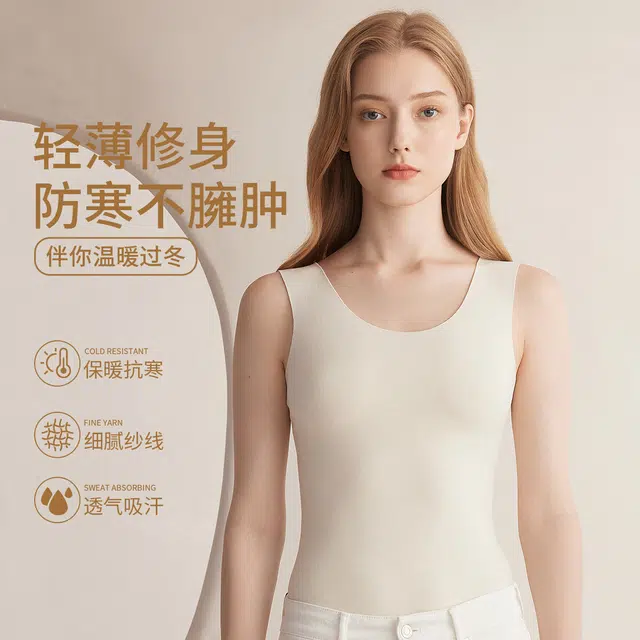 都市丽人 无痕打底无袖背心加厚加绒免穿文胸保暖上装 女款