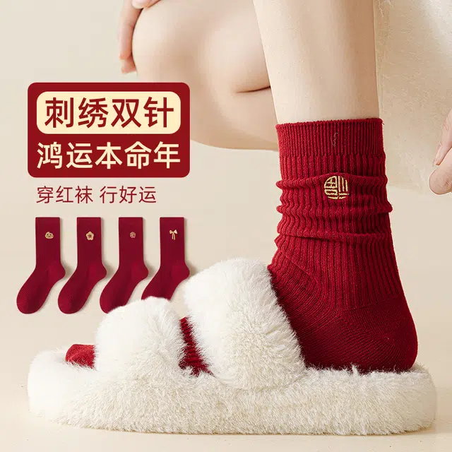 都市丽人 鸿运喜庆本命年蛇年结婚精致刺绣防臭百搭中筒袜 女款 组合装