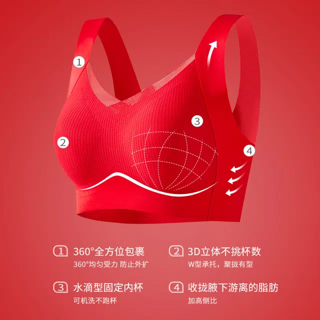都市丽人 鸿运抑菌无痕聚拢蕾丝网纱亲肤喜庆舒适内衣裤礼盒 女款 红色