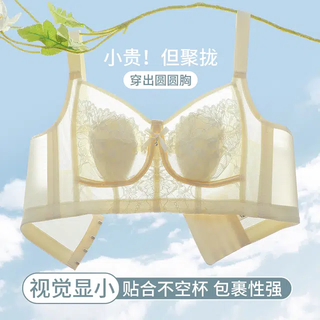 都市丽人 超薄冰丝裸感兔耳朵轻薄透气大胸显小收副乳上托细肩带内衣文胸 女款