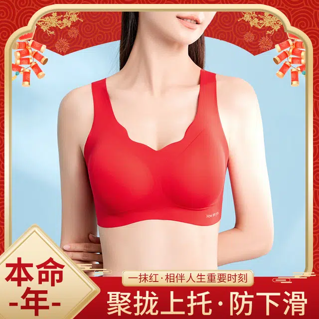 都市丽人 喜庆小胸聚拢无痕固定杯无钢圈文胸舒适抑菌内衣裤礼盒 女款 红色