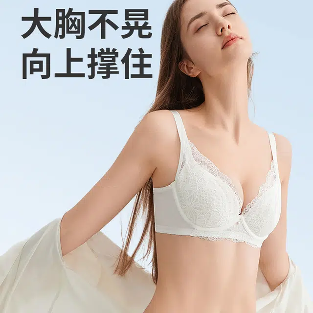 都市丽人 性感蕾丝大胸显小内衣三明治杯轻薄透气舒适文胸 女款