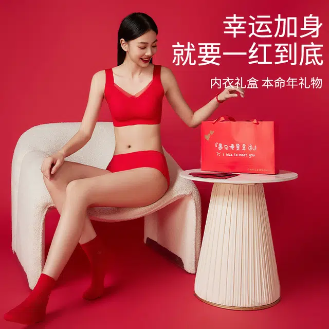 都市丽人 鸿运抑菌无痕聚拢蕾丝网纱亲肤喜庆舒适内衣裤礼盒 女款 红色