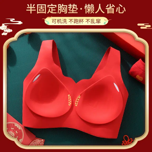 都市丽人 喜庆小胸聚拢无痕固定杯无钢圈文胸舒适抑菌内衣裤礼盒 女款 红色